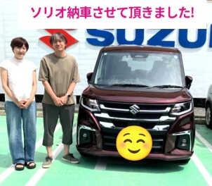 ソリオ納車致しました！